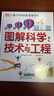dk图解科学技术与工程DK儿童STEM创新思维培养图解科学dk图书dk图解科学小学思维训练   实拍图
