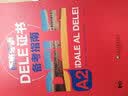 西班牙语DELE证书备考指南（A2） 实拍图
