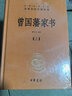 魏源集(中国近代人物文集丛书·全2册） 实拍图
