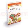 老神仙系列：糊涂仙灶王爷/节日民俗故事新童话 灶王爷上天/土地爷/糖瓜/庖丁解蛇/白蛇前传（小年）[7-12岁]   实拍图