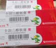 [金迪银]卡泊三醇软膏 0.005%*15g 3盒装 实拍图
