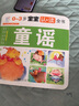 海润阳光 0-3岁宝宝认读全书 童谣 彩图注音翻翻书 宝宝撕不烂启蒙认知卡片翻翻看益智绘本动物儿歌数学唐诗学前读物不怕撕的宝宝书 实拍图