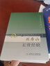 现代著名老中医名著重刊丛书（第二辑）·刘寿山正骨经验 晒单实拍图