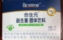 合生元（BIOSTIME）益生菌粉奶味5袋装 益生菌 呵护肠道（法国进口菌粉 活性益生菌） 实拍图