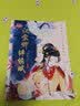 汉裳卿 锦绣赋 唯美古风涂色线描集 实拍图
