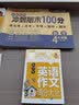 小学六年级数学试卷下册 同步训练名师教你冲刺期末100分单元月考卷专项卷重点归纳期中期末试卷总复习 开学季 实拍图