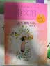 贾里贾梅大系：女生贾梅全传 小学生三四五六年级课外阅读 暑期阅读 实拍图