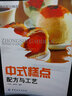 中式糕点配方与工艺 美食大赛 实拍图
