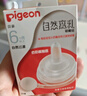 贝亲（Pigeon）自然离乳吸嘴套装 含重力球吸管 原装配件（ 6月+12月+） BA156 实拍图