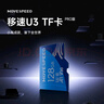 移速（MOVE SPEED）128GB内存卡TF（MicroSD）存储卡 U3 V30 4K 行车记录仪&监控摄像头手机平板相机储存卡 高速款 实拍图