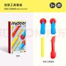 弥鹿（MiDeer）麦乐彩泥宝宝儿童面粉橡皮泥幼儿园黏土男女孩玩具套装 【配件B】彩泥创意工具 实拍图