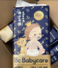 babycare皇室狮子王国弱酸纸尿裤M50片(6-11kg)中号婴儿尿不湿弱酸亲肤 实拍图