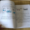 Excel 数据之美：科学图表与商业图表的绘制（全彩）(博文视点出品) 实拍图