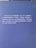 中国航天技术进展丛书 航天电子产品制造过程管理 实拍图