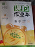 2026春 课时作业本一年级下册英语译林版 练习类通城学典 1年级下册 小学教辅练习册同步教材基础训 实拍图