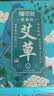 福可安艾草颈椎贴（12贴）颈肩关节贴艾灸贴脖子膏贴艾热贴艾草贴 [颈椎贴] 艾草贴12贴/盒 实拍图