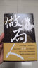 百花文学奖得主余耕做局人（揭秘百亿骗局的奥秘） 小说 实拍图