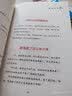 阿凡提的经典智慧故事书（全10册）彩图版无障碍阅读 陪伴孩子快乐成长7-12岁青少年儿童课外阅读 开学季 实拍图
