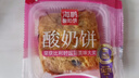 海鹏酸奶饼儿童早餐高钙健康糕点面包饼干休闲零食特产中式糕点伴手礼 酸奶饼400g礼盒装*1盒 实拍图