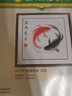 春天十字绣新款线绣小件年年有余客厅玄关画小幅简单手工 埃及棉【6509】50*50cm 实拍图