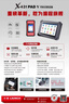 元征LAUNCH  X431 PADV汽车电脑诊断仪Smartlink 专家版配置 PAD5 X431 PADV(PAD5)专家版（买1送1） 实拍图