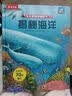 揭秘恐龙/海洋/太空（套装3册）乐乐趣揭秘动物翻翻书3-6岁儿童科普百科绘本课外读物书籍  实拍图