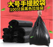 欧润哲背心式垃圾袋100只装加厚黑色 26*52cm手提家用10L垃圾桶塑料袋 实拍图