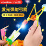 COODORA弹弓飞箭发光竹蜻蜓弹射玩具小男孩飞天户外夜光旋转玩具6支 实拍图