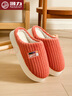 回力秋冬季居家棉拖鞋男厚底踩屎感条纹简约防滑耐磨室内家居拖鞋男冬 橘色 38-39 偏小一码 实拍图