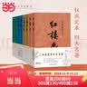 【当当正版书籍】权威定本四大名著原著 红楼梦 三国演义 水浒传 西游记 腰封版本随机派发 四大名著大字版珍藏版 初高中生课外阅读推荐 人民文学出版社 四大名著：红楼梦+西游记+水浒传+三国演义 实拍图