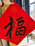 御宝阁2026年万年红福字斗方对联纸专用宣纸空白春联纸瓦当红纸手写批发洒金春节对联专用红纸半生熟 34*34cm隶书描红斗方（10张/包） 实拍图