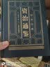 资治通鉴（全四卷 羊皮封面精装典藏版 全注全译丛书） 实拍图