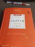 厚大法考2024客观题理论卷·张翔民法62专题 法考客观题讲义基础复习 实拍图
