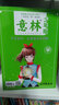 意林少年版15周年精品集(全2册)青年读者文摘作文素材积累少年版课外读物 小学生满分作文写作素材书籍 意林初中版少年通用杂志阅读积累写作技巧适合7-12岁2-9年级 实拍图