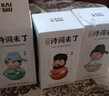 凯叔讲故事 早教机 小学课标诗词儿童故事机3-6玩具男孩女孩玩具生日礼物 李白+苏轼 诗词来了系列 实拍图