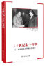 二十世纪七十年代：从人权到经济不平等的全球史 实拍图