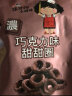 张君雅小妹妹中国台湾原装8袋网红吃的甜甜圈充饥消磨时间零食大礼包礼物 巧克力甜甜圈45g*5 晒单实拍图