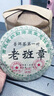 颂益香正宗云南生普洱茶生茶饼茶叶08年老班章特级古树纯料整一提7饼5斤 【口粮款】2499克7饼（实惠款） 实拍图