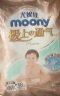 MOONY尤妮佳极上尝鲜装纸尿裤M18片(6-11kg)尿不湿极光薄透气散热 实拍图