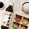 金龙鱼清香米醋 500ml 纯粮酿造 500mL*2瓶 实拍图