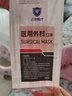 上洋医疗 医用外科口罩大号【白色\蓝色\粉色】独立包装无菌舒适 25只/盒(粉色) 实拍图