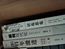 【正版包邮】八次危机 中国的真实经验1949-2009 温铁军 著 经济学理论 温铁军团队系列书籍三部曲可选 新华书店旗舰店经济图书书籍 全球化与软实力竞争【温铁军 等著】 实拍图