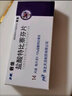 [倍佳]盐酸特比萘芬片 0.125g*6片 3盒装 实拍图