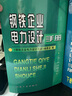 钢铁企业电力设计手册（上册） 实拍图