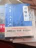 中华传统文化核心读本：道德经全集国学古籍百喻经全集天地出版社 实拍图