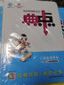 荣德基 小学典中点三年级数学上册 人教版 小学数学同步训练课时作业本一课一练实验班提优训练拔尖提高特训学霸作业本必刷题 实拍图