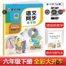 墨点字帖 2024年春 语文同步六年级下册 笔顺笔画同步练字帖视频版 赠听写默写本 人教版六年级课外阅读铅笔字帖楷书描红本生字偏旁部首拼音控笔训练字帖 （共2册) 实拍图