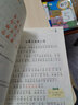 弟子规（小学生课外阅读 无障碍阅读 新版 彩绘注音版）智慧熊图书 实拍图