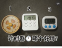 西玛(SIMAA)学生计时器儿童电子定时器 厨房餐饮计时工具闹钟 磁吸厨房烘焙倒计时 蓝色7200 实拍图