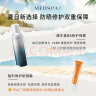 美帕（MEDSPA）生命水B5精华喷雾150ml 换季敏感修护保湿爽肤水生日礼物送女友 实拍图